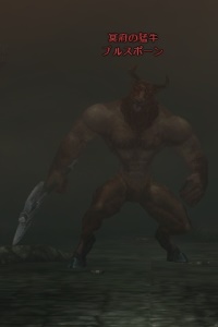 冥府の猛牛 ブルスポーン