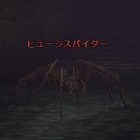 ヒュージスパイダー