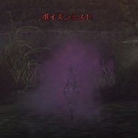 ポイズンミスト（正面のないモブ）