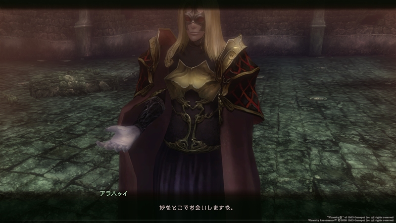 アラハゥイの頼みごと