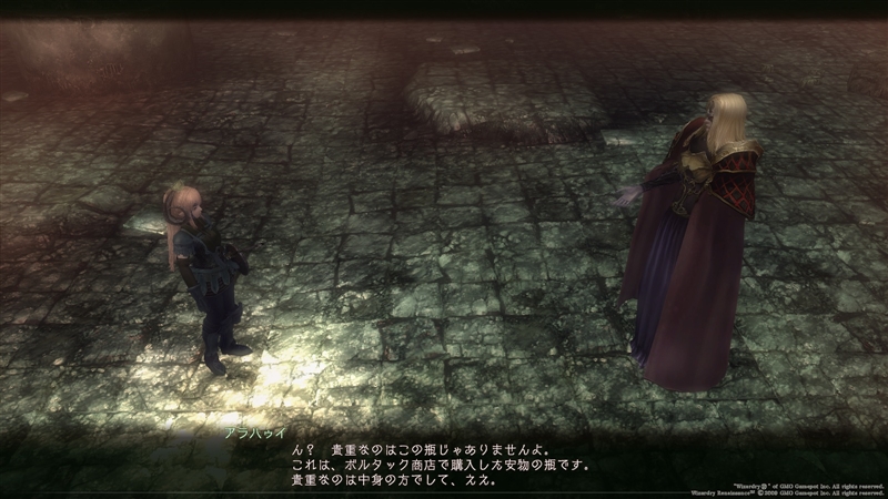 アラハゥイの頼みごと