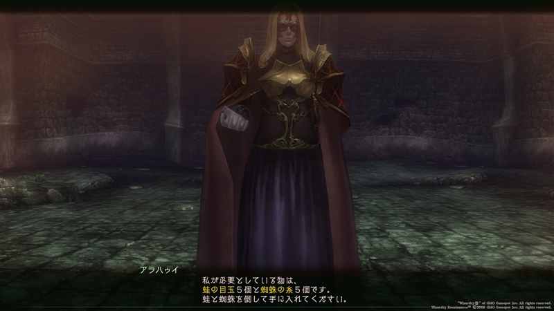 アラハゥイの頼みごと