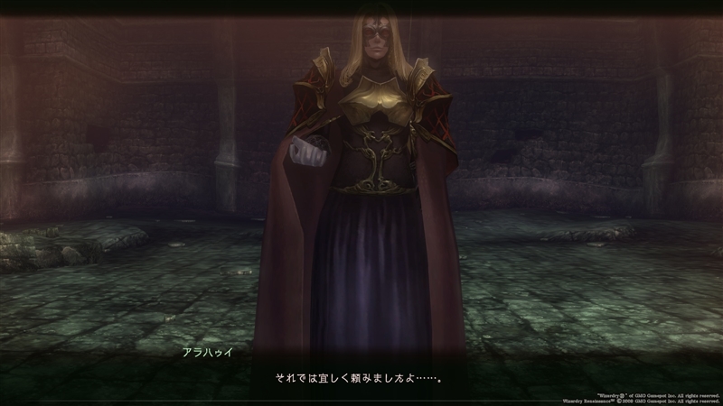 アラハゥイの頼みごと