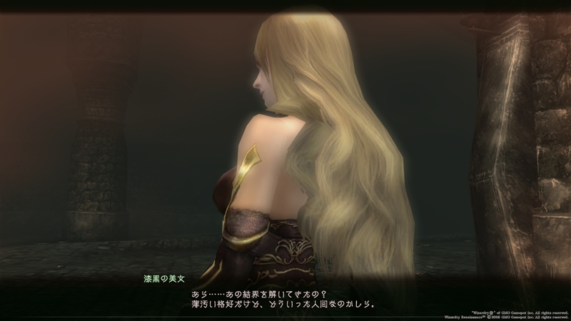 三巨頭との遭遇