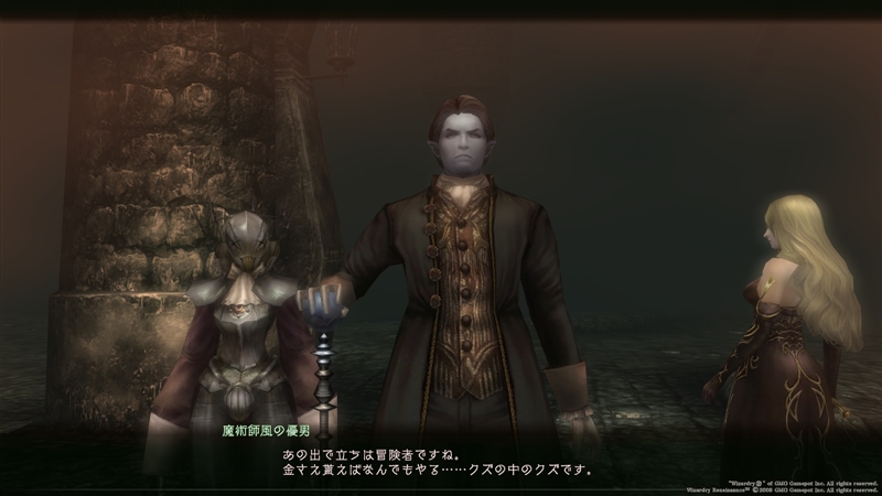 三巨頭との遭遇