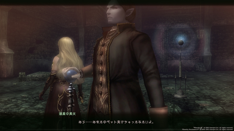 三巨頭との遭遇その後