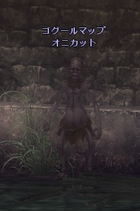 ゴグールマップ オニカット