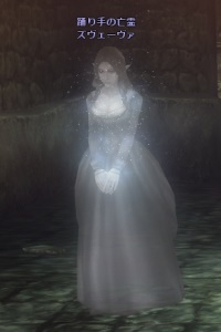 踊り手の亡霊 スヴェーヴァ