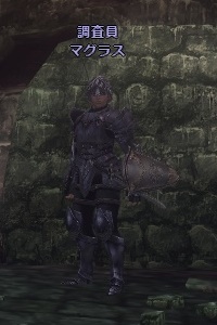調査員 マグラス