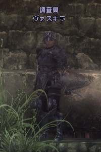 調査員 ヴァスキラ