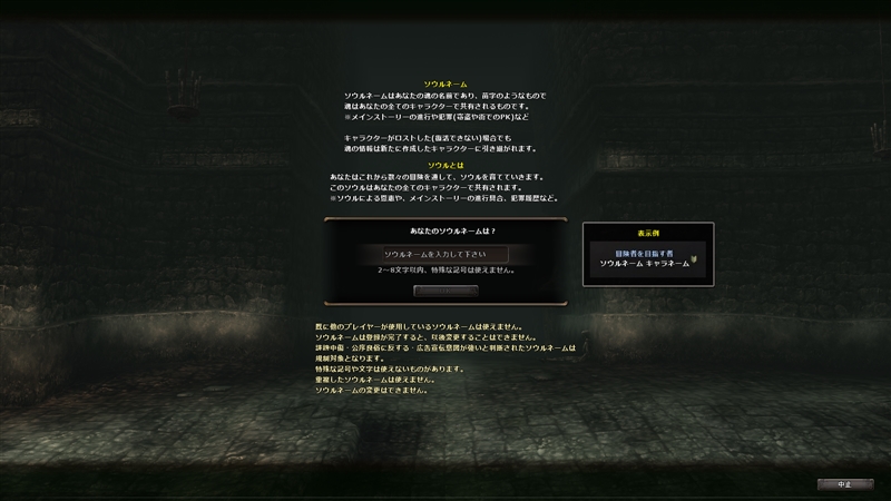 魂の誕生 Recollection Of Wizardry Online