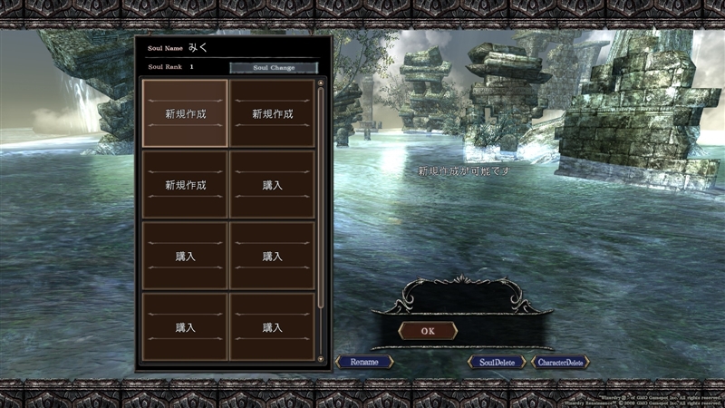 キャラクター選択