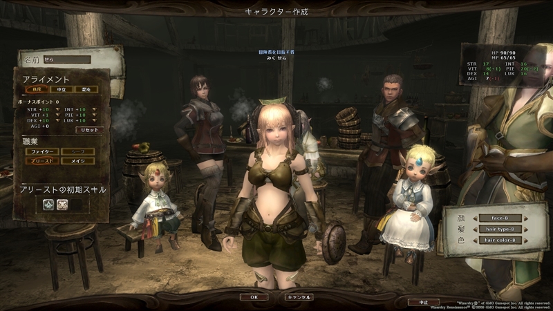 キャラクターの作成