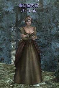 魔法屋店員 バーレル