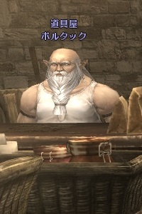 道具屋 ボルタック