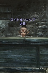 ロイヤルショップ 店員