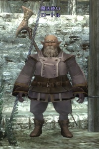 魔法使い ロートル