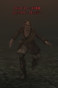 バッドローズ団員 ハングリーパンジー