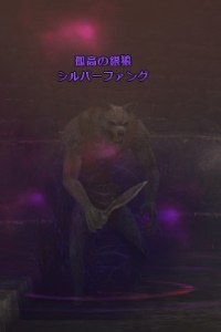 孤高の銀狼 シルバーファング