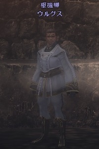 枢機卿 ウルグス