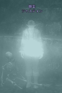 幽霊 ジャスティン