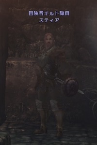 冒険者ギルド職員 スティア