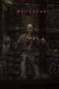 ポイゾナスデッド