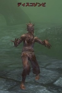 ディスコゾンビ