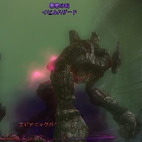 イビルハザード