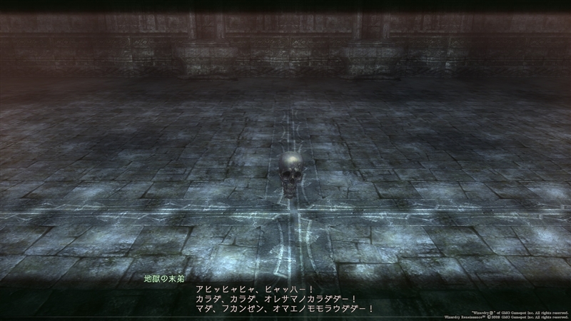 クロルド闇天使の封印を解除 その1