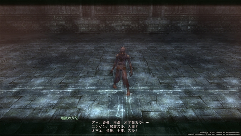 クロルド闇天使の封印を解除 その2