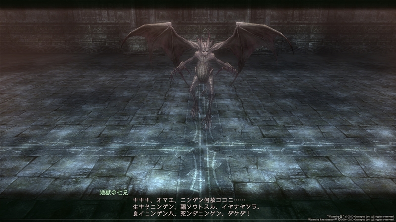 クロルド闇天使の封印を解除 その3