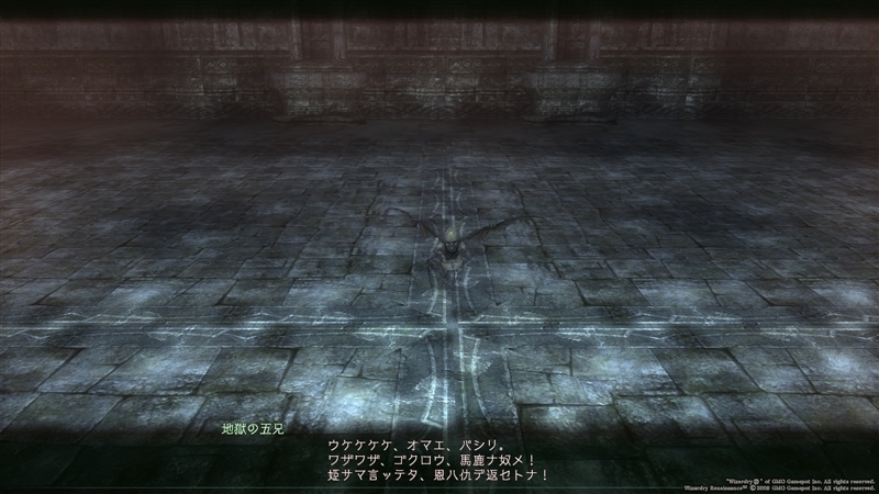 クロルド闇天使の封印を解除 その5