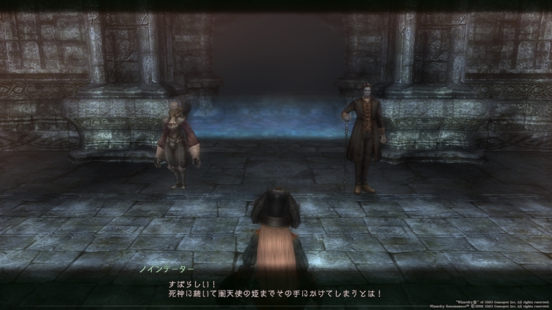 闇天使の姫の最後