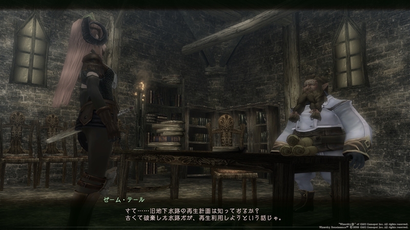 魔法局長ゼームテール