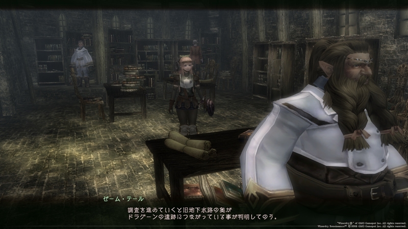 魔法局長ゼームテール