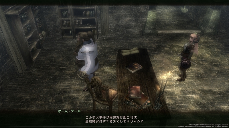 魔法局長ゼームテール