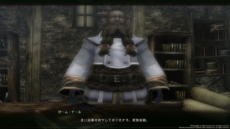 魔法局長ゼームテール