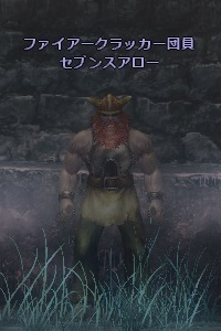 ファイアークラッカー団員 セブンスアロー