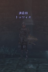 調査員 トッツィオ