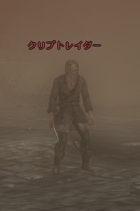 クリプトレイダー