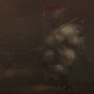 グランデヴィル