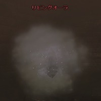 リビングオーラ