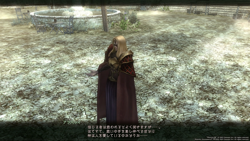 アラハゥイの戯言