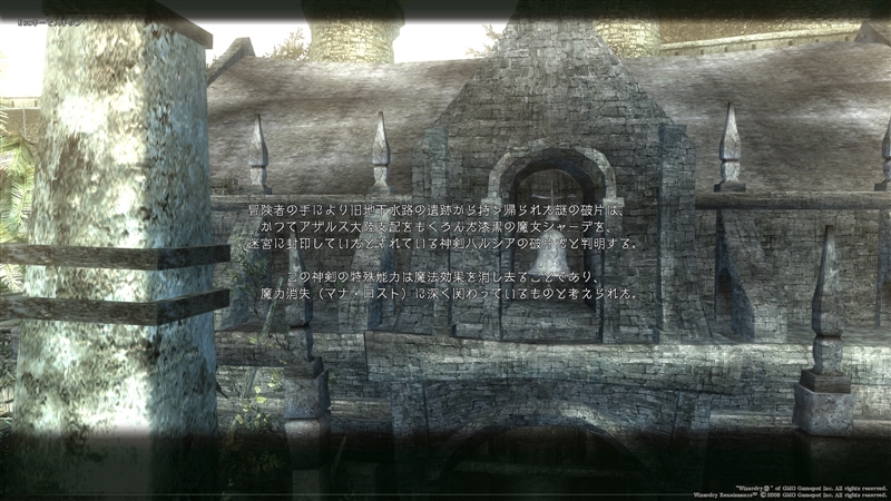 神隠し編 イントロダクション