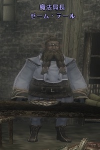 魔法局長 ゼーム・テール