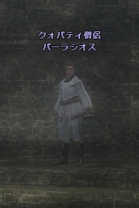 クォパティ僧侶 パーラシオス