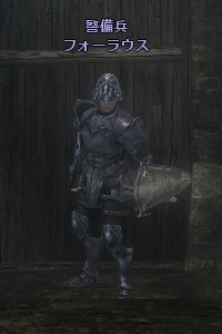 警備兵 フォーラウス
