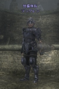 警備隊長 ラングレン