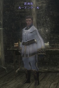 医術長 ルーデンダール
